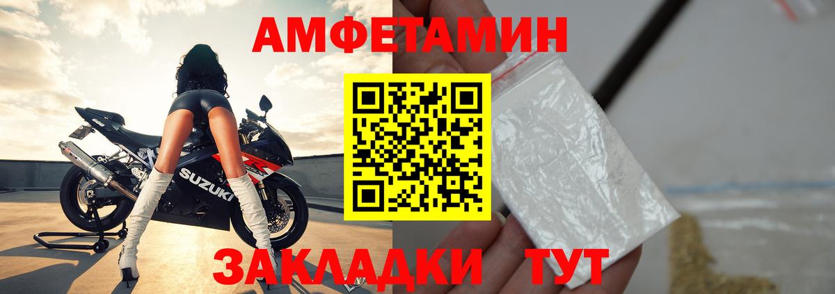 Амфетамин  Вход с VPN  Ковров  Amphetamine  Amphetamine Розовый 