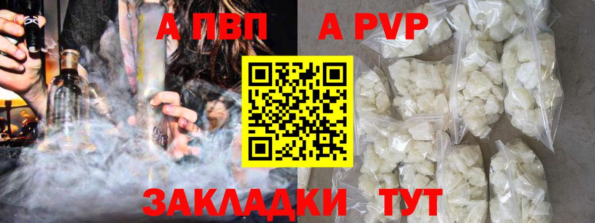Alfa_PVP крисы CK Ковров