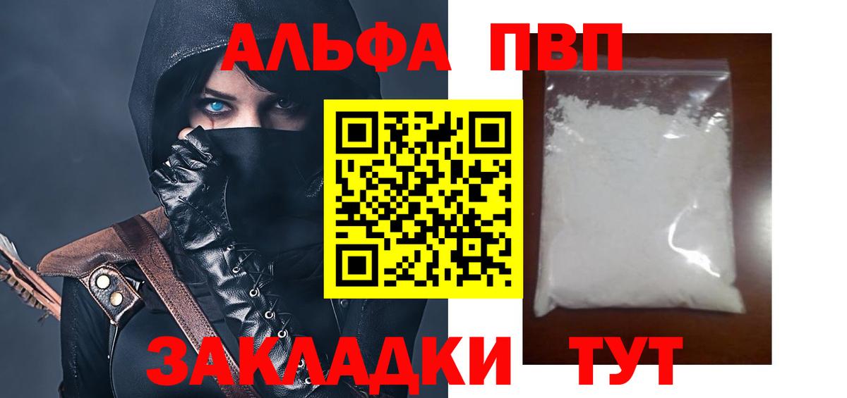 наркошоп  A-PVP VHQ  Ковров  Вход с VPN  APVP СК 