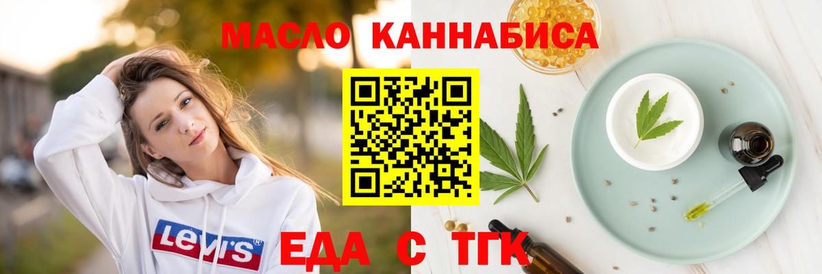 Печенье с ТГК марихуана  Вход с VPN  Ковров 