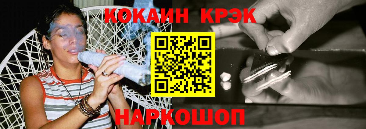 Кокаин Колумбийский  COCAIN Fish Scale  Вход с VPN  Ковров 