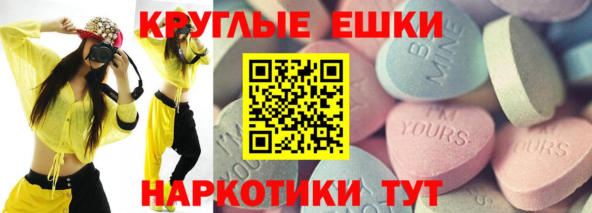 ЭКСТАЗИ круглые Ковров
