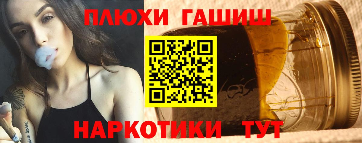Ковров  ГАШ 40% ТГК  Вход с VPN  ГАШИШ AMNESIA HAZE 