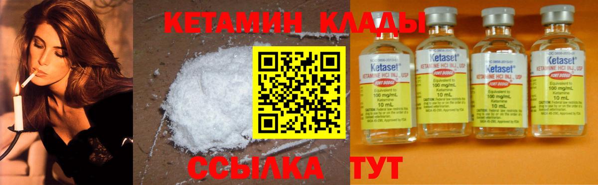 КЕТАМИН ketamine  Кетамин ketamine  Вход с VPN  Ковров 
