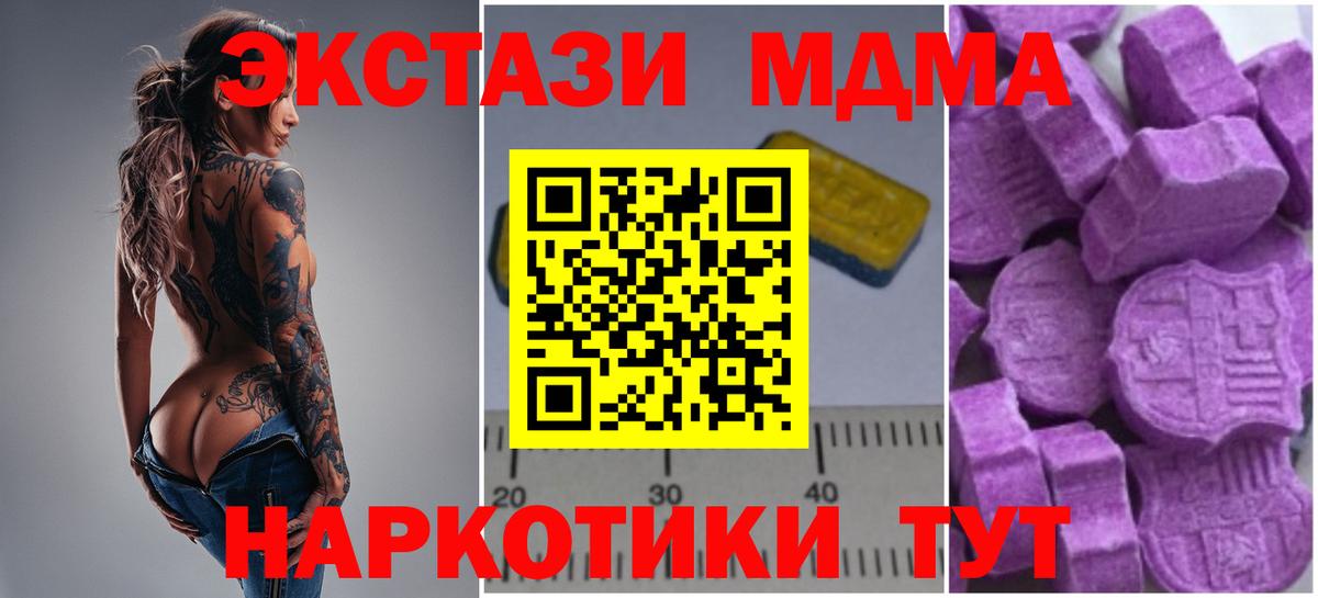 MDMA Molly  МДМА crystal  Ковров  Вход с VPN 