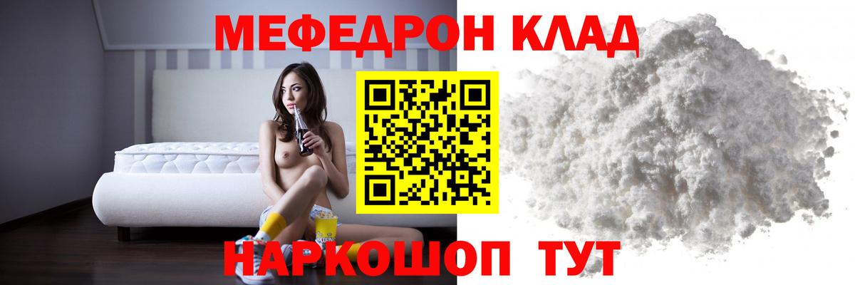 МЯУ-МЯУ  Вход с VPN  Мефедрон кристаллы  Ковров  МЯУ-МЯУ мука 