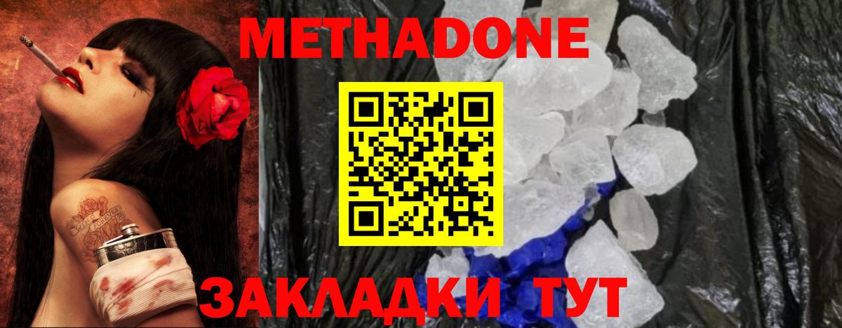 МЕТАДОН VHQ  KRAKEN ССЫЛКА  Ковров  МЕТАДОН кристалл  Вход с VPN 