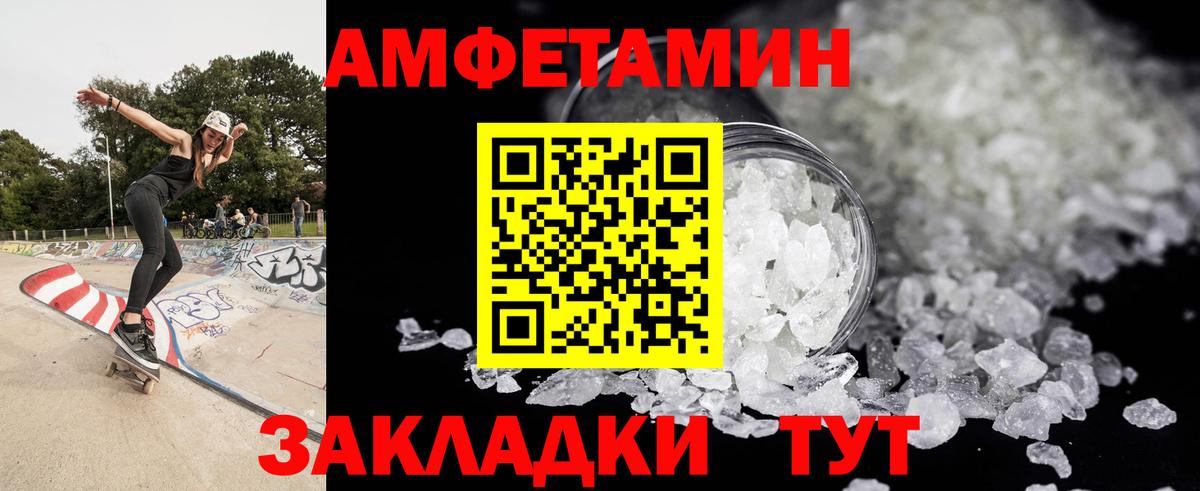 МЕТАМФЕТАМИН Methamphetamine  Вход с VPN  Ковров 