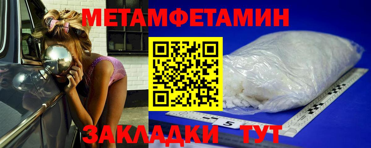 Первитин винт Ковров
