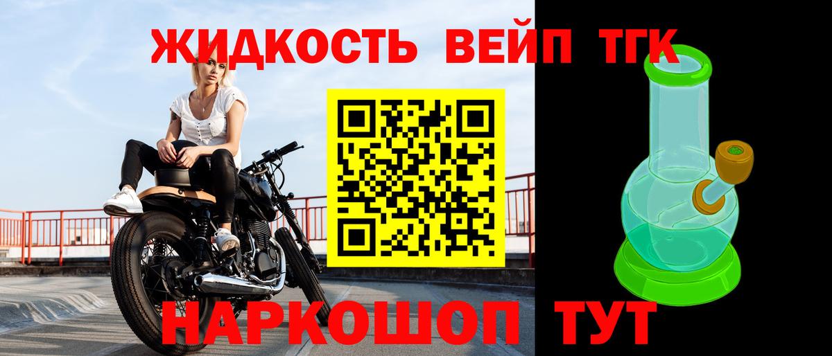 ТГК THC oil  Вход с VPN  Ковров  Дистиллят ТГК вейп 