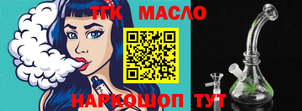 Дистиллят ТГК вейп Ковров